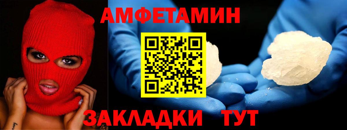 Amphetamine  Вход с VPN  Красноуфимск  АМФЕТАМИН 98% 