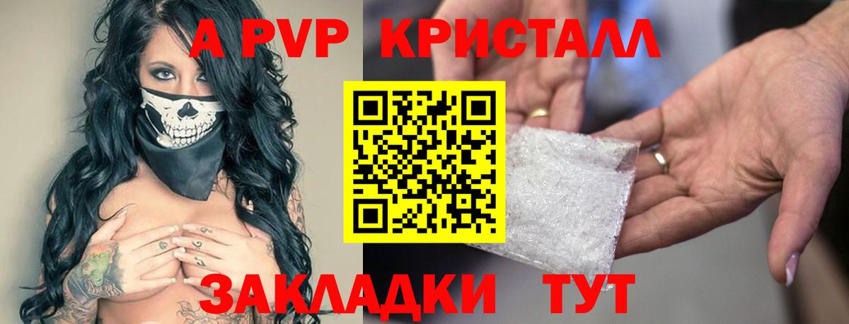 Красноуфимск  Альфа ПВП мука  A PVP VHQ  Вход с VPN 