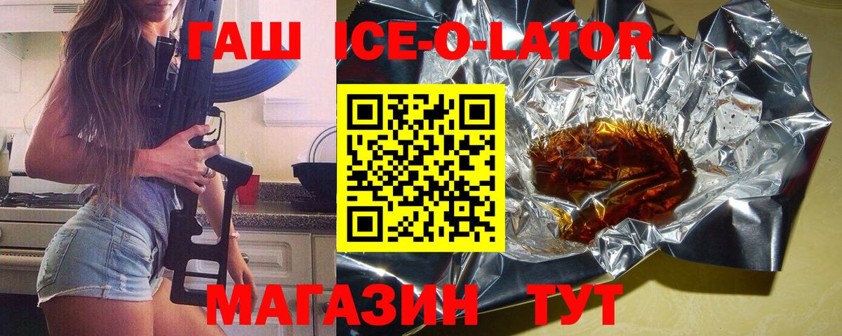 ГАШИШ убойный  купить   Красноуфимск  ГАШ  Вход с VPN  Гашиш Ice-O-Lator 