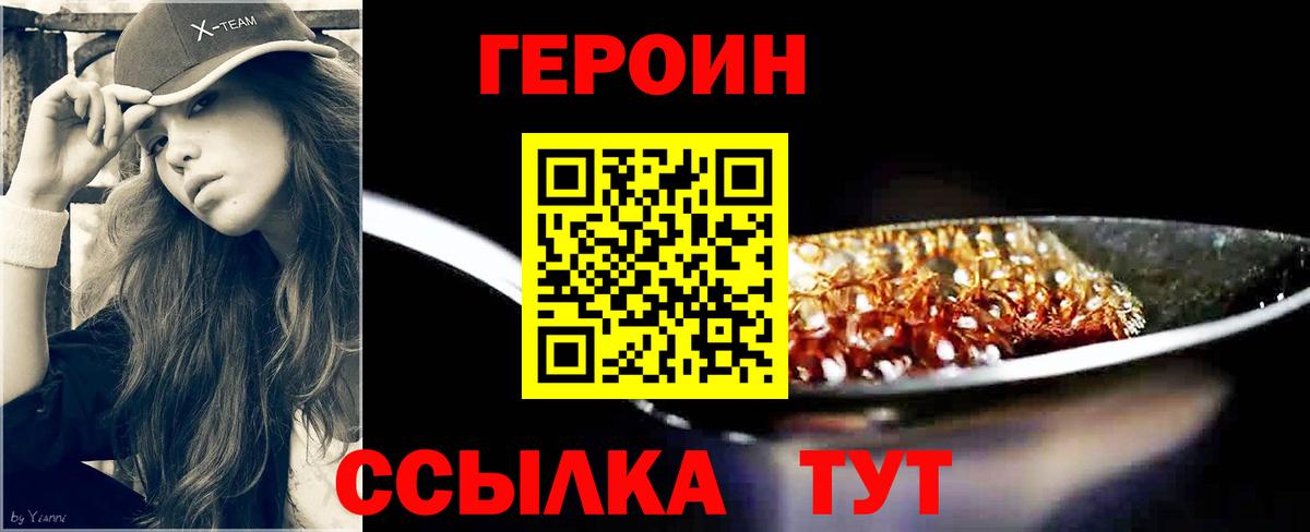 Красноуфимск  ГЕРОИН Афган  Вход с VPN 
