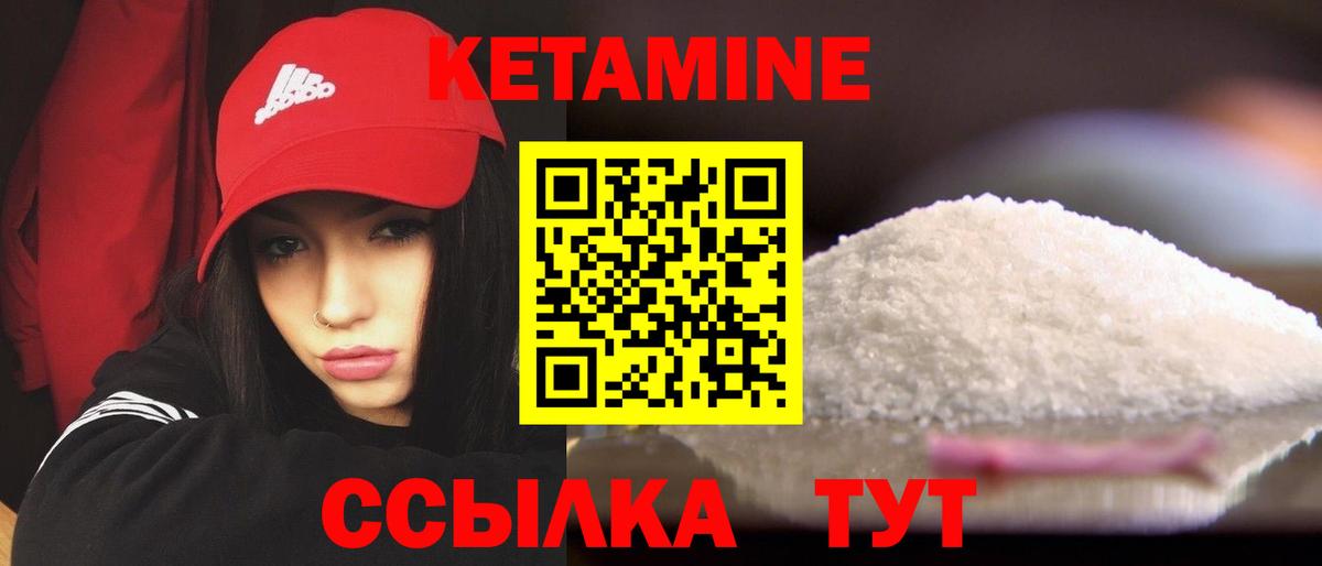 Красноуфимск  Кетамин ketamine  Вход с VPN 