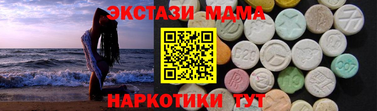 MDMA crystal  MDMA молли  Красноуфимск  MDMA  Вход с VPN 
