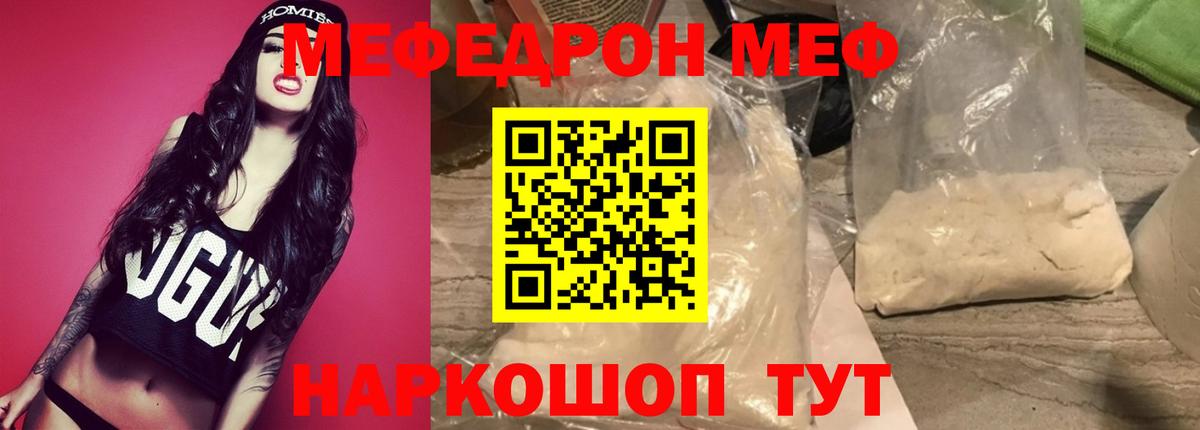 Красноуфимск  МЯУ-МЯУ  omg рабочий сайт  МЕФ мяу мяу  Мефедрон  Мефедрон mephedrone  Вход с VPN 