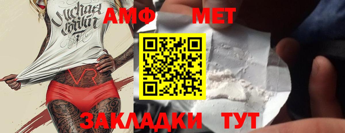 Первитин витя  МЕТАМФЕТАМИН  Красноуфимск  Вход с VPN 