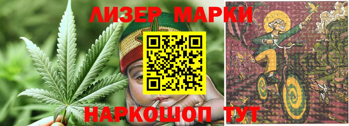 Красноуфимск  Наркотические марки 1,8мг  Вход с VPN  Наркотические марки 1,8мг 