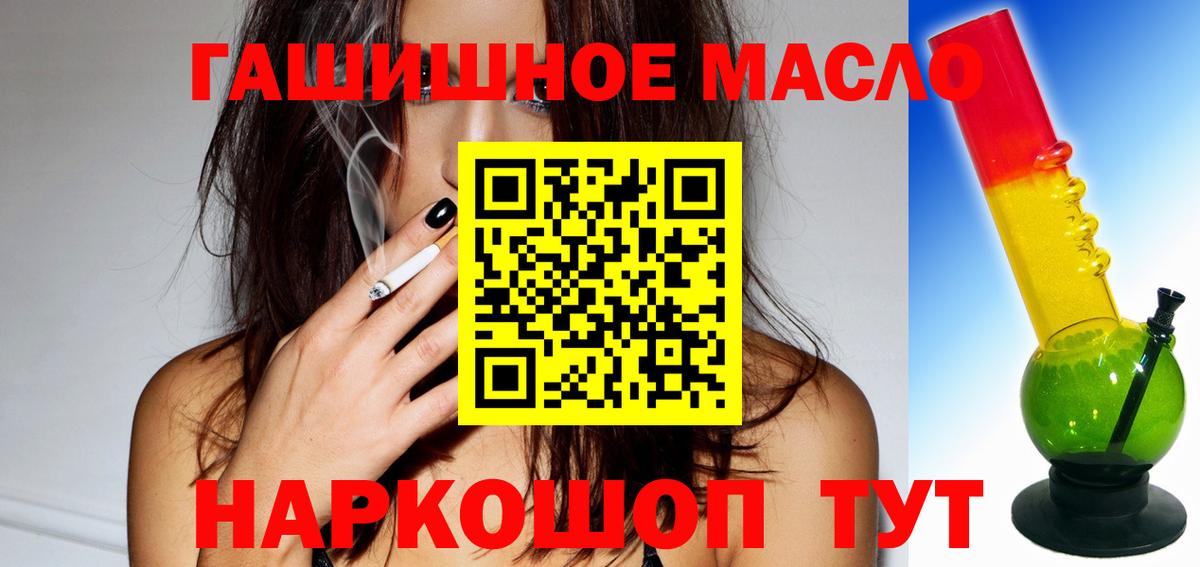 Дистиллят ТГК Wax  Вход с VPN  mega вход  Красноуфимск  ТГК жижа 