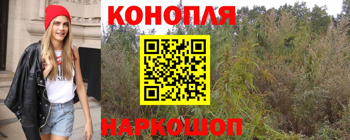 Бошки Шишки Amnesia  Бошки марихуана Ganja  Вход с VPN  Красноуфимск 
